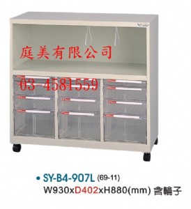 TMSY-B4-907L多功能電腦桌邊效率櫃